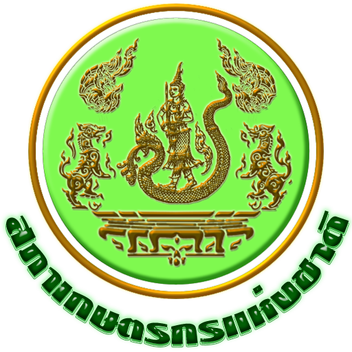 สำนักงานสภาเกษตรกรจังหวัดกาฬสินธุ์